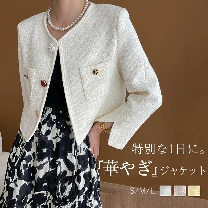 ジャケット レディース ツイード ジャケット スーツジャケット ノーカラー フォーマル ツイードジャケット スーツ カーディガン ノーカラー 春 秋 着痩せ 体型カバー シンプル カジュアル おしゃ