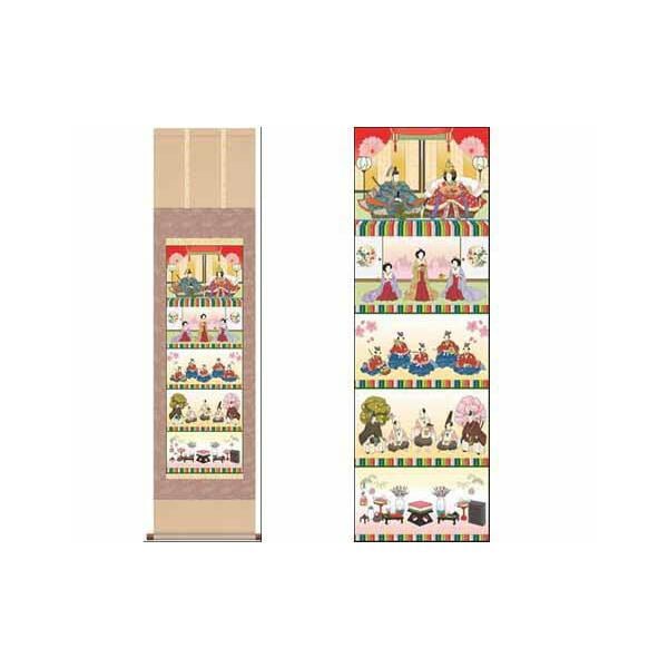 掛軸 五段飾り雛 井川洋光筆 尺三 収納箱付き 十年間保証 受注生産品