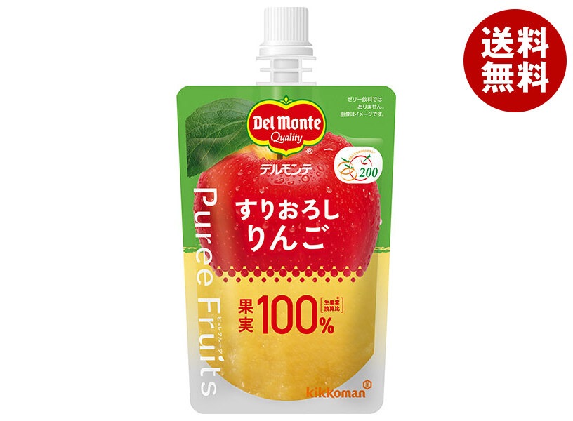 デルモンテ ピュレフルーツ すりおろしりんご 110gパウチ×30本入