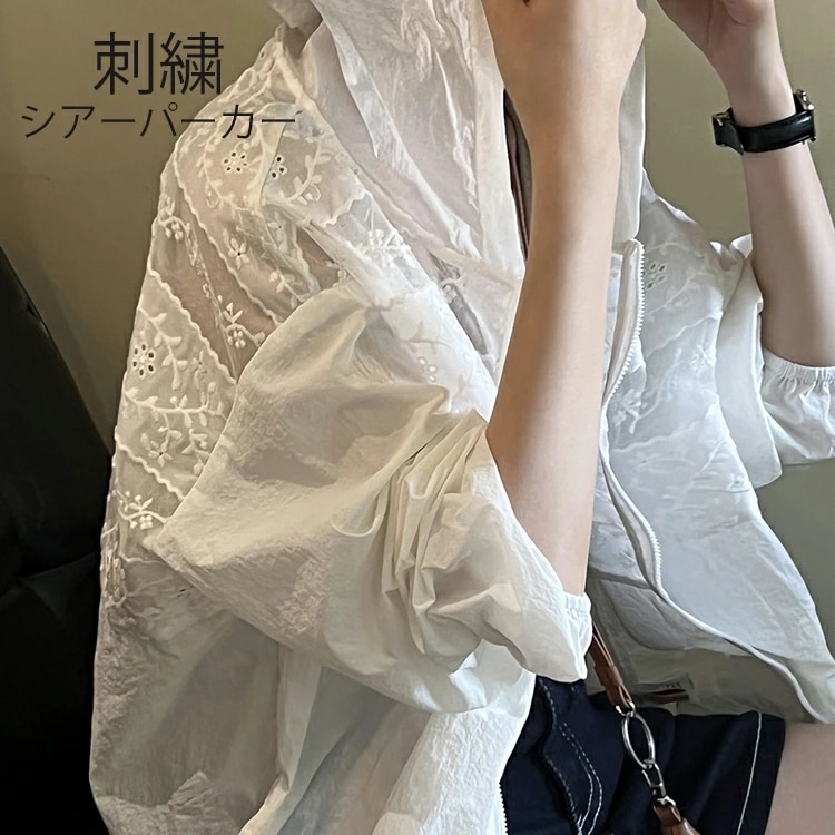 シアーパーカー 夏 レディース 薄手 刺繍 レース マウンテンパーカー 春夏 ゆったり パーカー フード ジャケット 羽織り 長袖 トップス シアー UVパーカー アウター シアーブルゾン ジップアッ