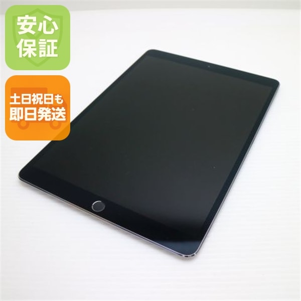 超美品 iPad Pro 10.5インチ Wi-Fi 64GB スペースグレイ 78