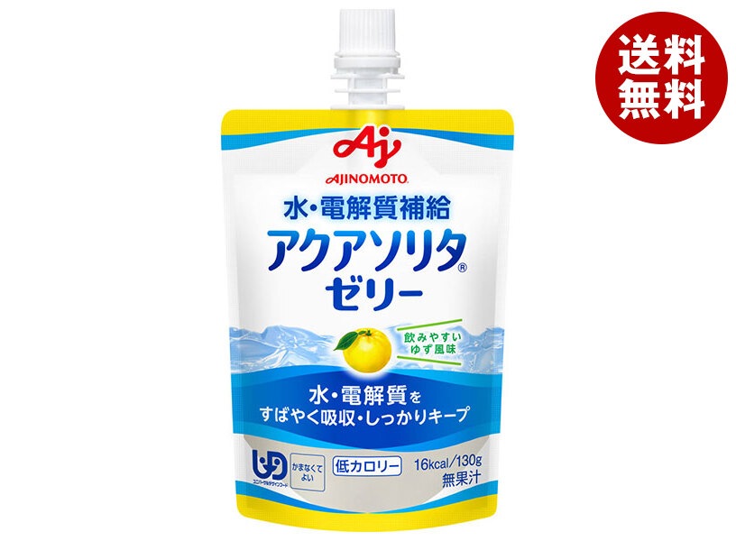 味の素 アクアソリタゼリー ゆず風味 130gパウチ×24本入×(2ケース)