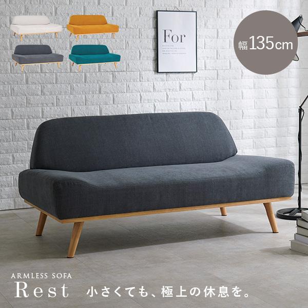 ソファ 幅135cm ソファー 2人掛け コンパクト ソファ 二人掛け おしゃれ シンプル 韓国 韓国インテリア 2人掛けソファ 二人掛けソファ 2人用ソファ コンパクト レスト Rest 24,413円