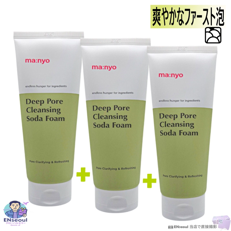 炭酸パウダー洗顔 濃密泡 毛穴ケア しっとり洗い上がり 150mL 3本セット