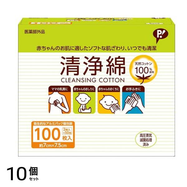 ピップベビー 清浄綿 約7×7.5cm 100枚入 (2枚入×50包) 10個セット