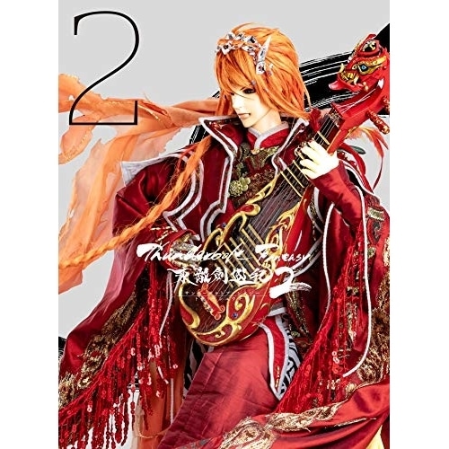 Thunderbolt Fantasy 東離劍遊紀2 2(完全生産限定版) ／ Thunderbolt Fantasy (DVD) ANZB-12793