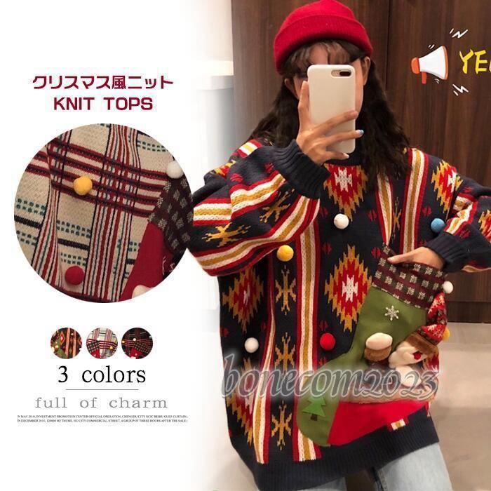 クリスマス風ニット　チェック　ペアルック カップル セーター　秋冬 ニットセーターお揃い 服 おそろい ペア 部屋着 プルオーバー　ニットセーター スウェット