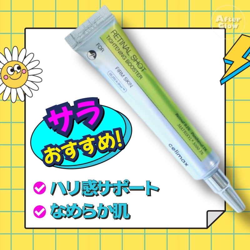 【サラ おすすめ! レチナール セラム】THE ビタA レチナールショットタイトニングブースター 15ml / ハリ ツヤ 透明感 ハリ感サポート スキンケア 保湿 セラム なめらか肌
