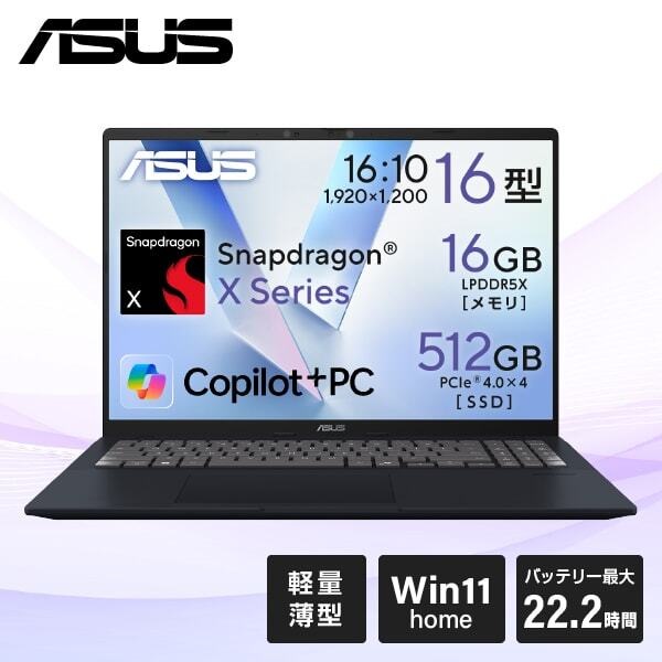 X1607QA-PU165W クワイエットブルー Vivobook ノートパソコン 16型 / Win11 Home