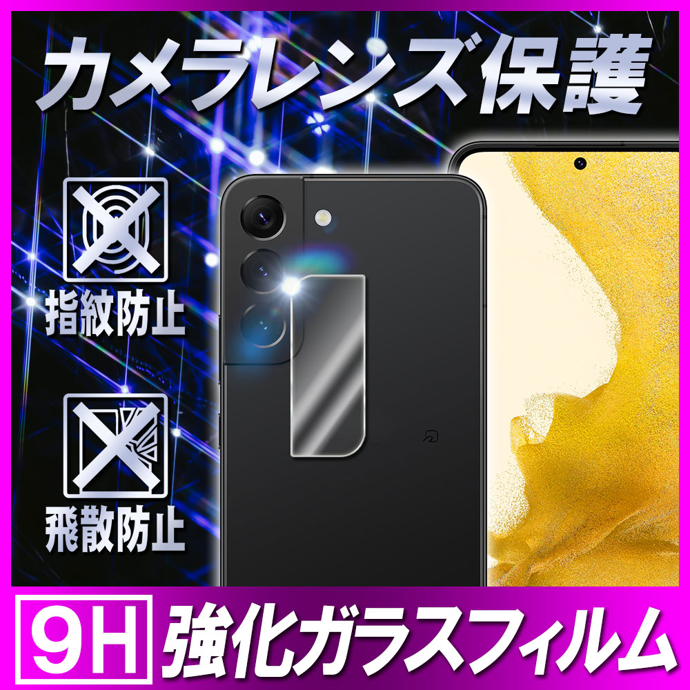 Galaxy S2 液晶ガラス フィルム 9H ガラスフィルム 取付け簡単