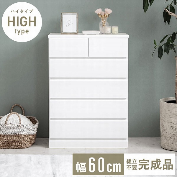 【スタイリッシュ】完成品 鏡面 ハイチェスト シャイン 5段 幅60 高級感 白 チェスト タンス 引き出し スライドレール 大容量 衣類 木製 北欧 おしゃれ ホワイト 18,706円