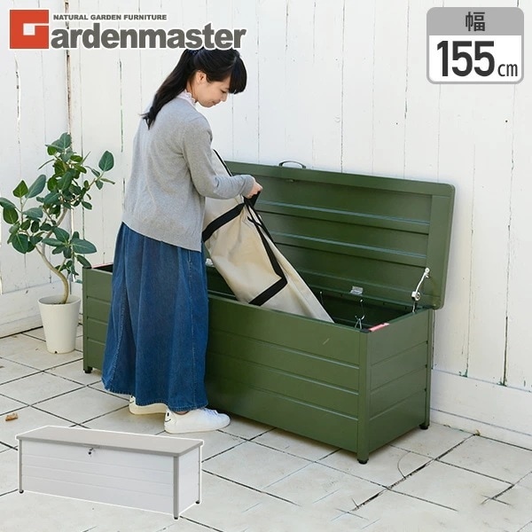 ベンチストッカー 屋外 収納 幅155cm 天板耐荷重100kg MS2-1500