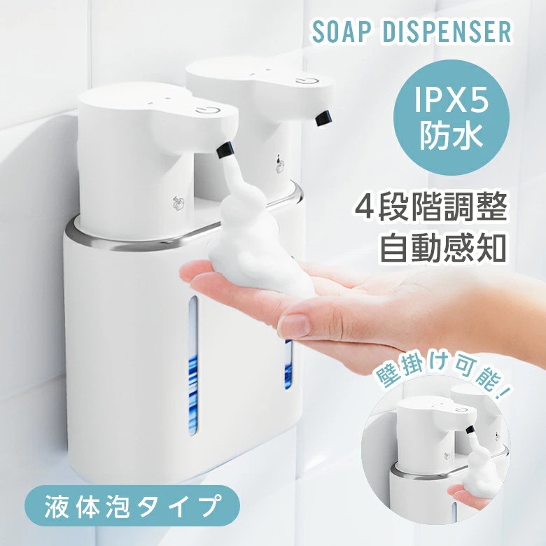 【品質良い 大好評中43％OFF】ダブルソープディスペンサー 自動 泡液体 4段階調節 大容量 800ml 防水 壁掛け LED 洗面所 キッチン USB充電 （Ｔ）