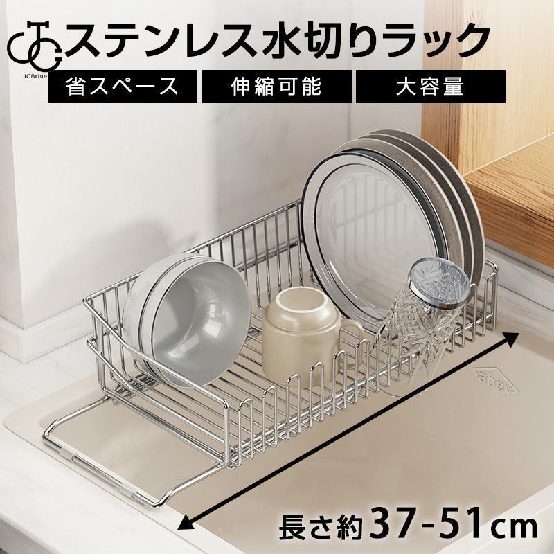 水切りラック 伸縮 大容量 キッチン シンク上 流し台 食器 水切りかご 水切りカゴ おしゃれ 水が流れる 流れる つっぱり 横置き 省スペース 食器乾燥 新生活
