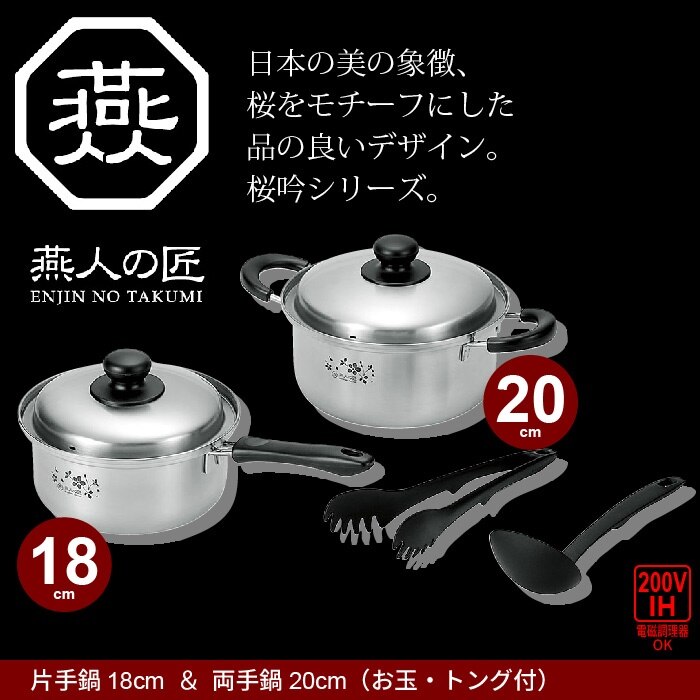 鍋 なべ セット 鍋セット 片手鍋 18cm/両手鍋 20cm お玉トング付き ステンレスセット ス