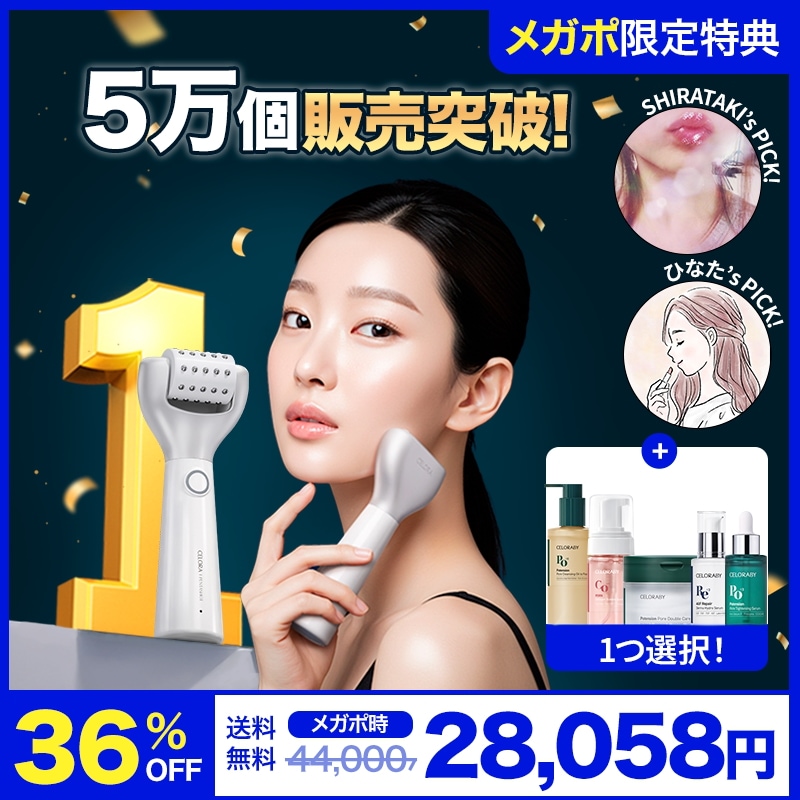Qoo10] CELORABY 【メガポ限定36%OFF】 ペンタショッ : 美容