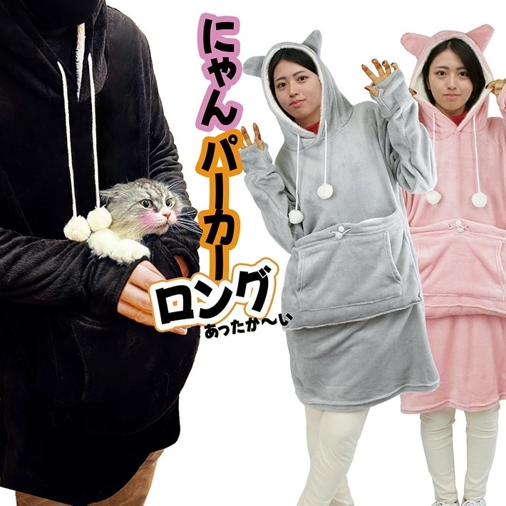猫 パーカー 抱っこ ポケット フリース 猫耳パーカー カンガルー ポケット 犬 小動物 M・L ブラック グレー ピンク フード付き ロング丈 ひざ丈 防寒 部屋着 メンズ レディース 誕 プレゼン