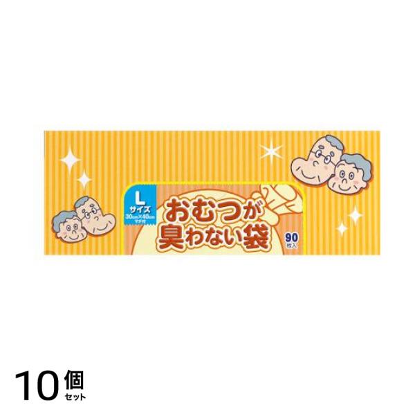 おむつが臭わない袋 BOS(ボス) 大人用 Lサイズ マチ付 90枚入 (箱型) 10個セット