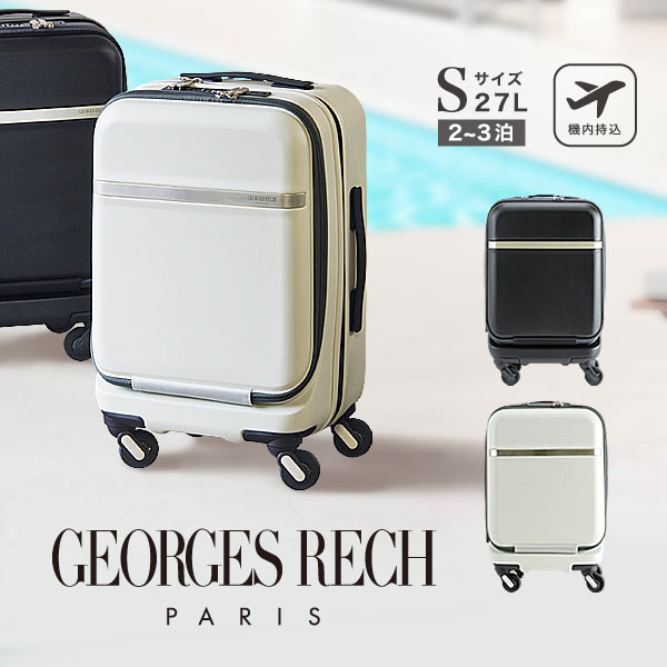 【公式】スーツケース キャリーケース 静音 静か 軽量 GEORGES RECH AMBLE アンブル キャリー 46cm ジョルジュレッシュ S サイズ おしゃれ 可愛い メンズ レディース