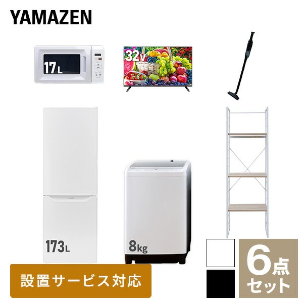 新生活家電セット 6点セット 一人暮らし (8kg洗濯機 173L冷蔵庫 電子レンジ 32型液晶テレビ 軽量クリーナー 家電収納ラック)