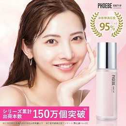 Qoo10] PHOEBE BEAUTY UP 【Wクーポンで更におトク!】モイスチャー