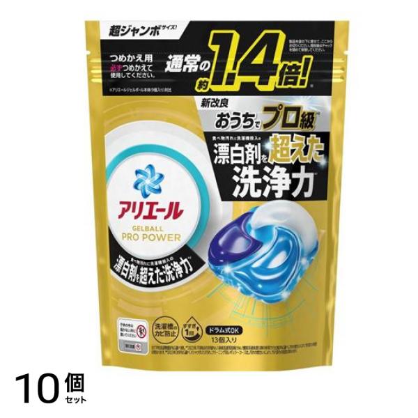 アリエール ジェルボール プロパワー 13個入 (詰め替え用 超ジャンボサイズ) 10個セット