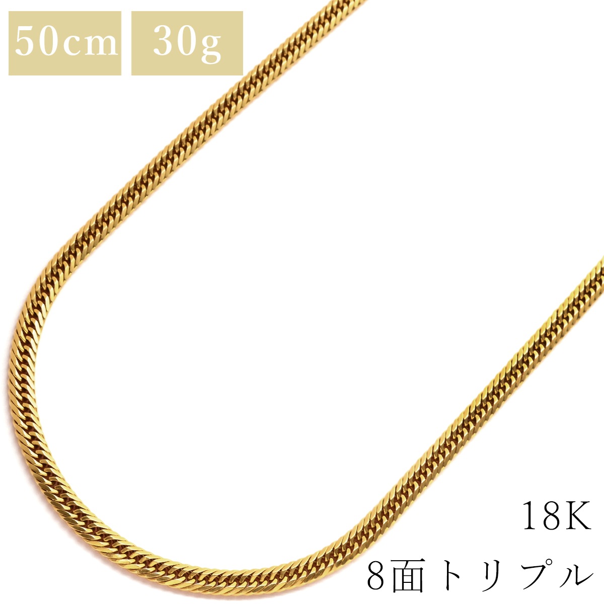 喜平 ネックレス K18 18金 50cm 30.4g 8面トリプル K18YG イエローゴールド 造幣局検定マーク ショッピングローン対応していません 【中古】