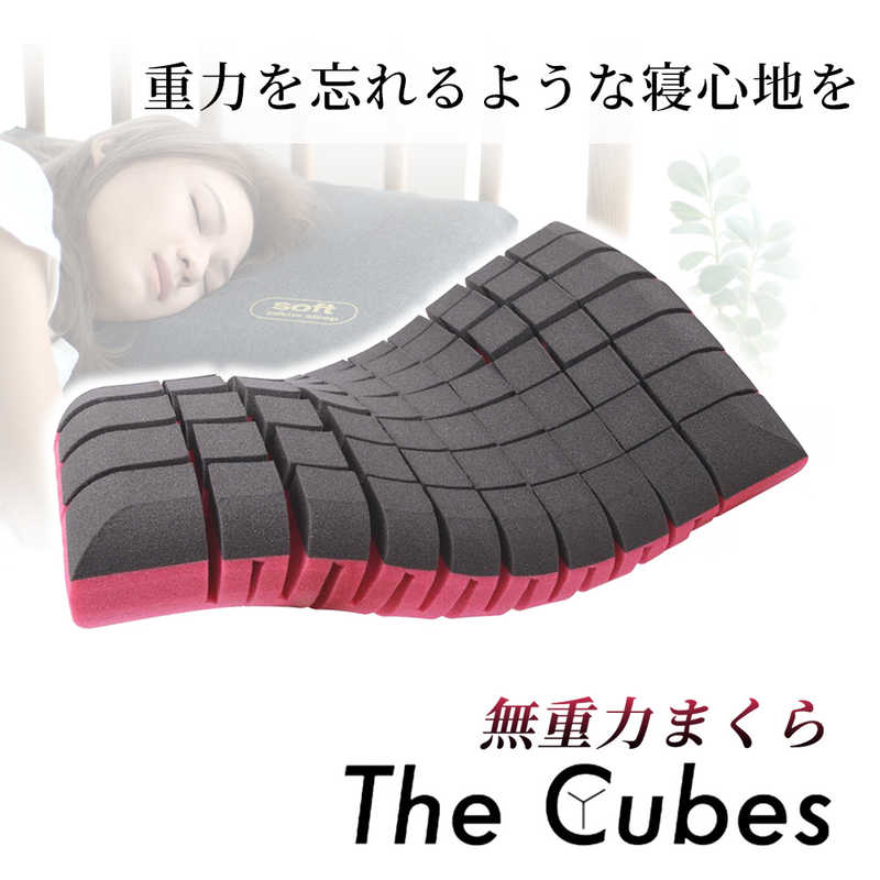 F1F2　The Cubes 無重力枕　CUBES01