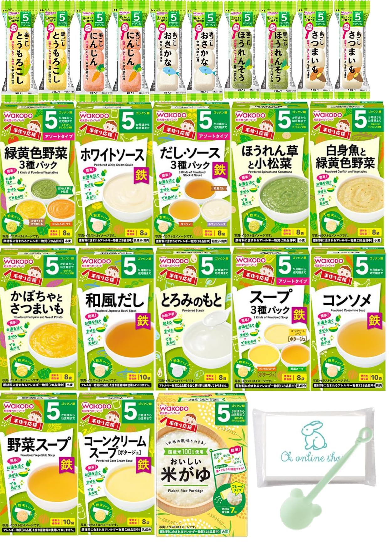 和光堂 離乳食 ベビーフード グーグーキッチン 5か月頃から 23点セット 計23個アソート (可愛いスプーンと当店オリジナルティッシュ付き)