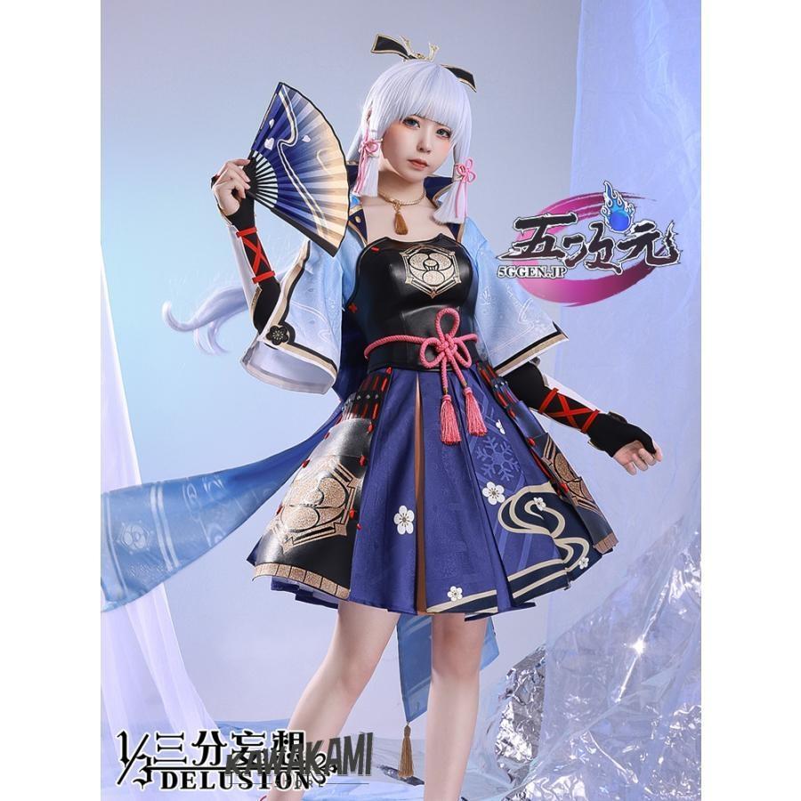 三分妄想　原神　コスプレ　神里綾華　衣装　 いしょう ウィッグ　靴　 能1283