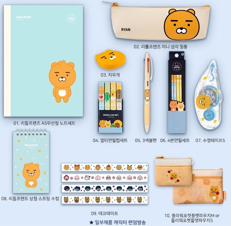 カカオフレンズティーンケース文具セット