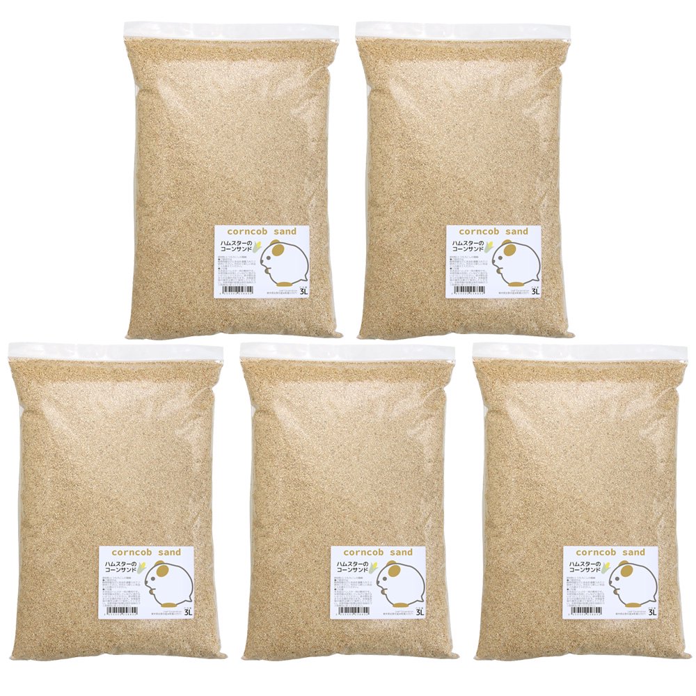 ハムスターのコーンサンド　１５Ｌ（３ＬX５）　天然　消臭　敷材　床材　トイレ砂　ＣＲＣ50―50―30―30―20
