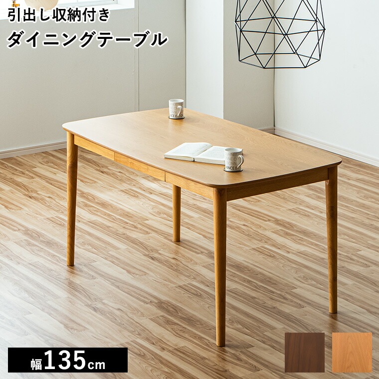 ダイニングテーブル 4人掛けテーブル 木製テーブル 食卓テーブル 食事テーブル 机 おしゃれ PCデスク デスク 北欧 ナチュラル ヴィンテージ 天然木 丸み 楕円