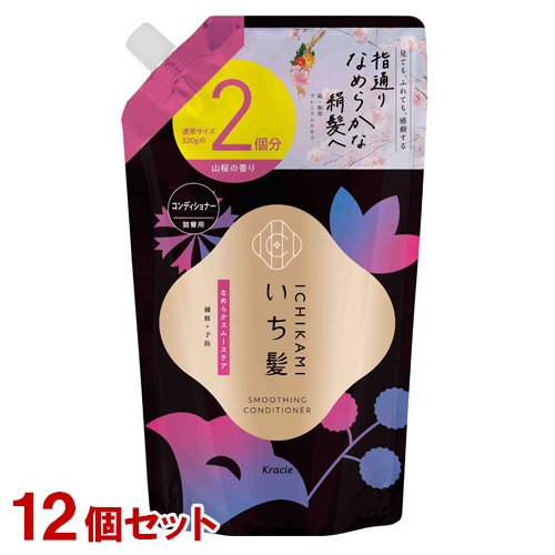 いち髪 なめらかスムースケア コンディショナー 詰替用2回分 640g×12個セット ICHIKAMI クラシエ(Kracie)