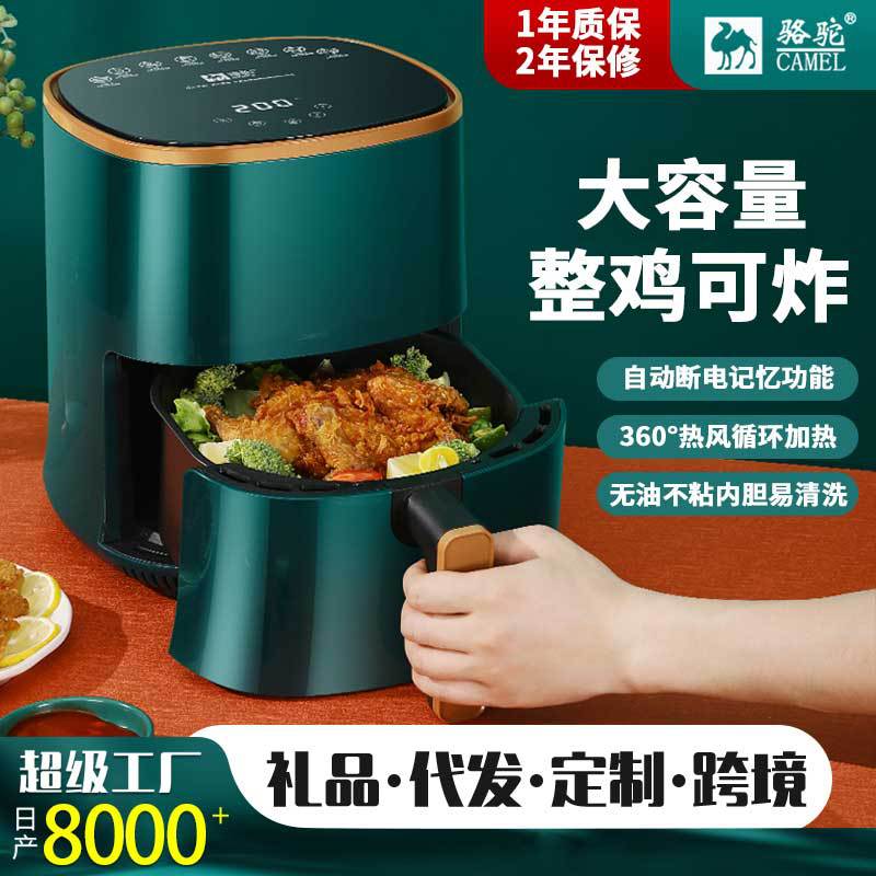 キャメル6l大容量エアフライヤー家庭用電気フライヤー電気蒸し器オーブン多機能フライドポテトマシン工場直販
