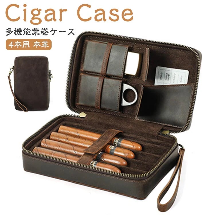シガーケース 4本用 牛革 本革 葉巻ケース 保湿 携帯 ポータブル 本革ケース シガレットケース 喫煙具 喫煙器具 リアルレザー タバコケース 煙草 タバコ シガー 収納ケース 収納ボックス シガー
