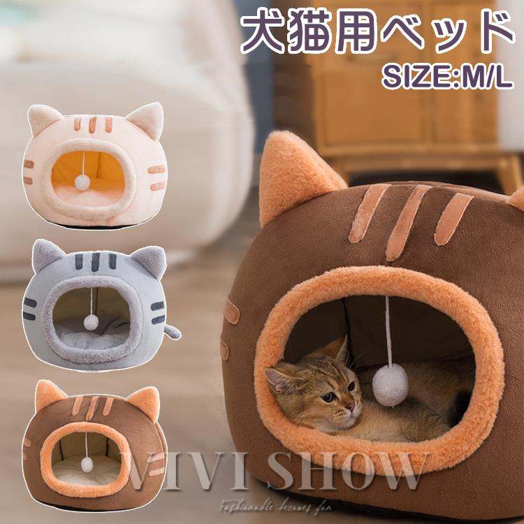 ドーム型 ペットベッド 犬 猫 ベッド 冬 おしゃれ 猫ハウス 暖かい ペット ふわふわ 犬用ベッド ネコベッド クッション ドームベッド 小型犬 猫用 うさぎ