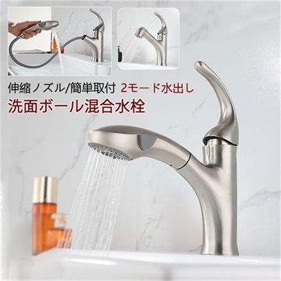 シャワー水栓 蛇口 浴室 洗面所 キッチン 手洗器用 水栓金具 台所 洗面台 流し台 手洗い鉢 混合水栓 交換自分で 台付 おしゃれ ホース引出し式 立水栓 多機能レンチ付 9,975円