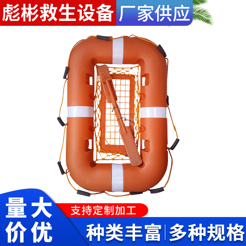 供給ライフセービングプラスチックライフセービングラフトライフセービングフロートフォームライフセービングプラスチックライフセービングフロート10人以上