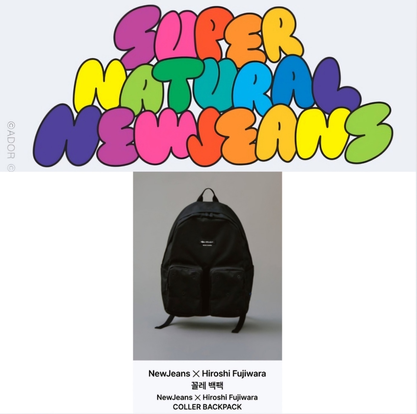 【公式】 NewJeans Hiroshi Fujiwara COLLER BACKPACK