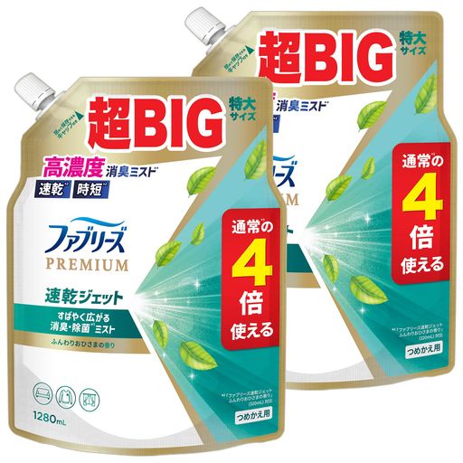 ファブリーズ 消臭スプレー 布用 PREMIUM 速乾ジェット 消臭・除菌スプレー ふんわりおひさまの香り 詰め替え 4倍/1280ML×4袋 [ケース品]