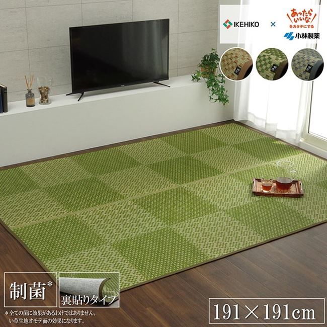 い草ラグ 夏用カーペット 国産 純国産 日本製 制菌 抗菌防臭 消臭 市松柄 モダン 滑り止め 191x191cm