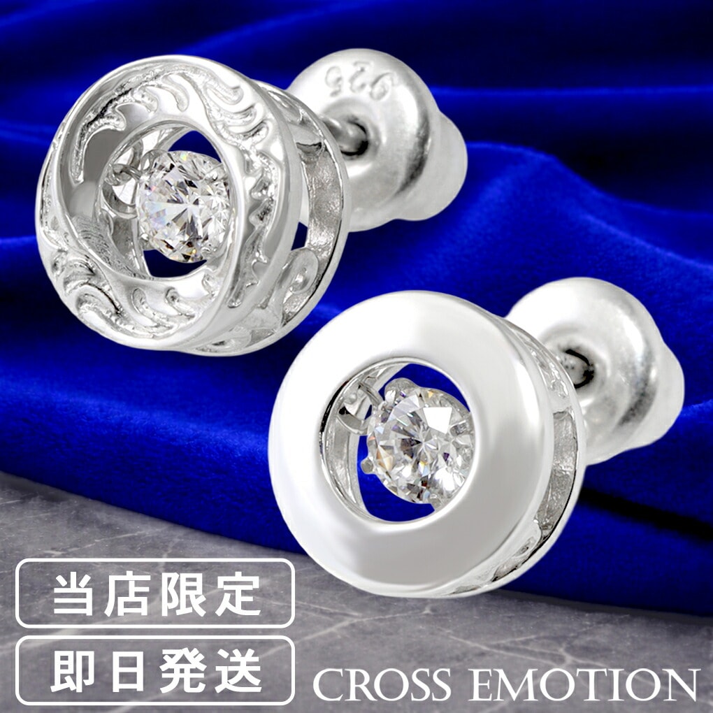 ピアス メンズ ダンシングストーン メンズピアス 1P 片耳用 男性 シルバーピアス ジルコニア