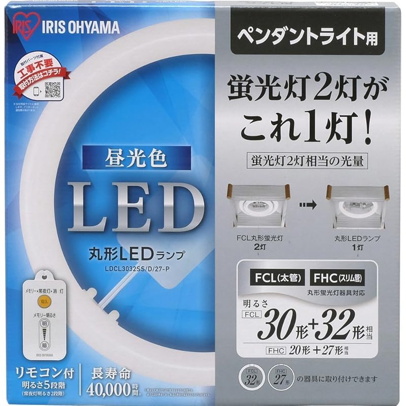 【即納】アイリスオーヤマ LED 丸型 (FCL) 30形+32形 昼光色 リモコン付き ペンダントライト用 丸型蛍光灯 LDCL3032SS/D/27-P