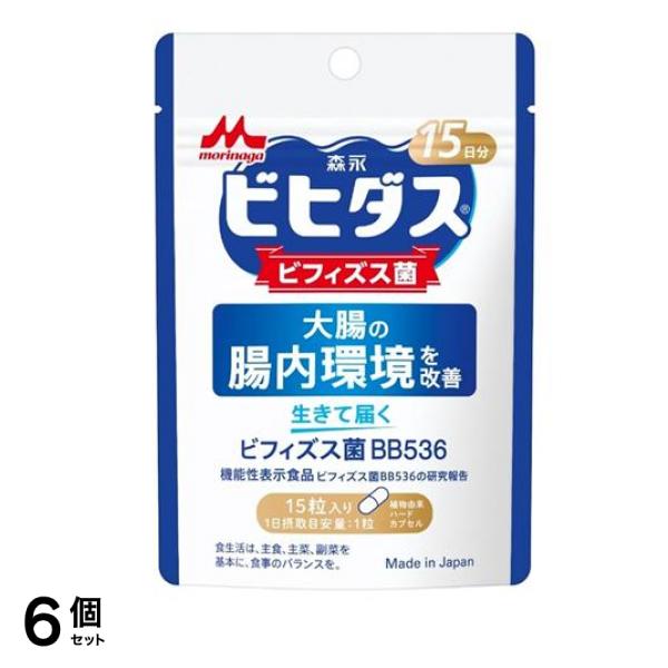森永乳業 ビヒダス 生きて届く ビフィズス菌BB536 15分 15粒入 6個セット