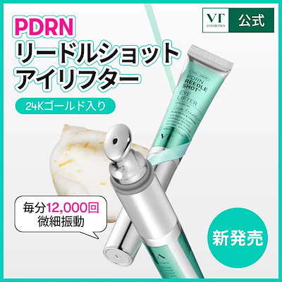 VTPDRNリードルショット未使用2本、使用済み2本、アイクリーム未使用1本 imgrc0107680932.jpg?fitin=720:720