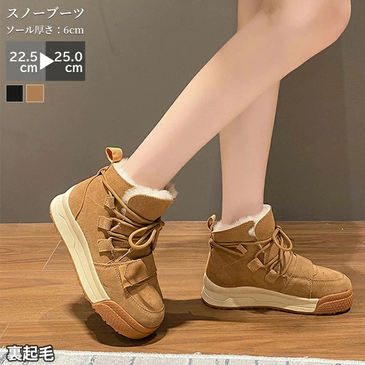 あったかい 防寒 シューズ フェイクファー レディースブーツ 靴 ブーツ スポーツ 厚底 裏起毛 ファー スニーカー 撥水 ワークブーツ ショートブーツ ボア スノーブーツ 超防寒 スェード カジュ