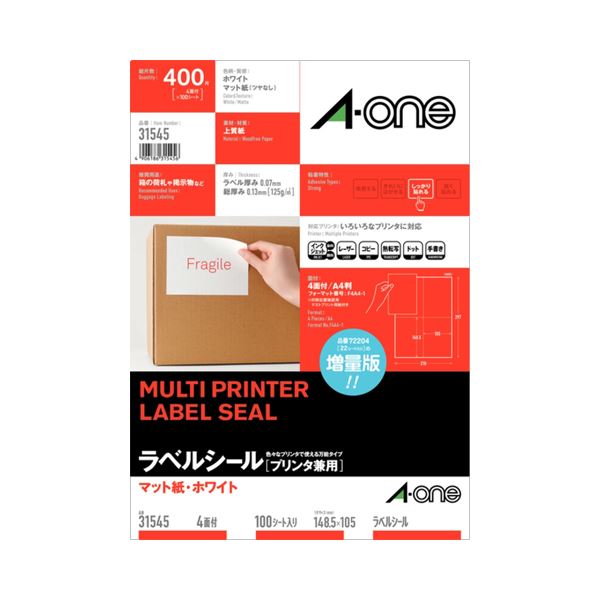 (まとめ) エーワン ラベルシール(プリンター兼用) マット紙・ホワイト A4判 4面 105×148.5mm 31545 1冊(100シート) (×2セット)
