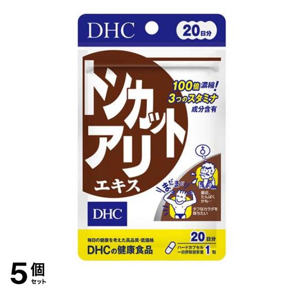 DHCの健康食品 トンカットアリエキス 20日分 20粒 5個セット