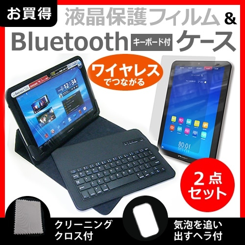 10インチタブレット用 強化ガラス同等 高硬度9Hフィルム & ワイヤレスキーボード機能付ケース(bluetooth) LAVIE Tab E LAVIE Tab W Qua tab 02 Xperi